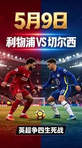 中超2026赛季精彩对决河南俱乐部不敌浙江绿城